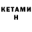 КЕТАМИН ketamine l zzz