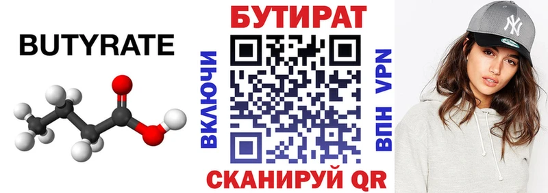 kraken ССЫЛКА  Полысаево  Бутират оксана  закладка 