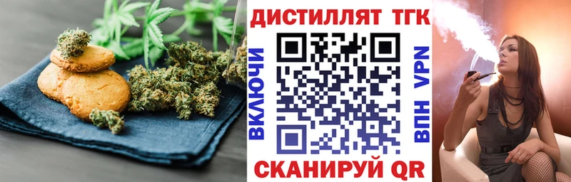 Печенье с ТГК марихуана  KRAKEN онион  Полысаево 